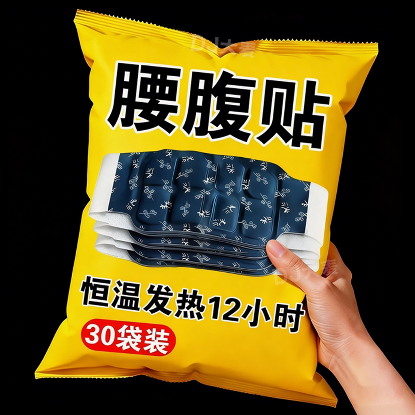 暖腰艾灸贴艾草热敷包暖腹腰部腹部蒸汽发热暖贴暖宝宝暖宫护腰带