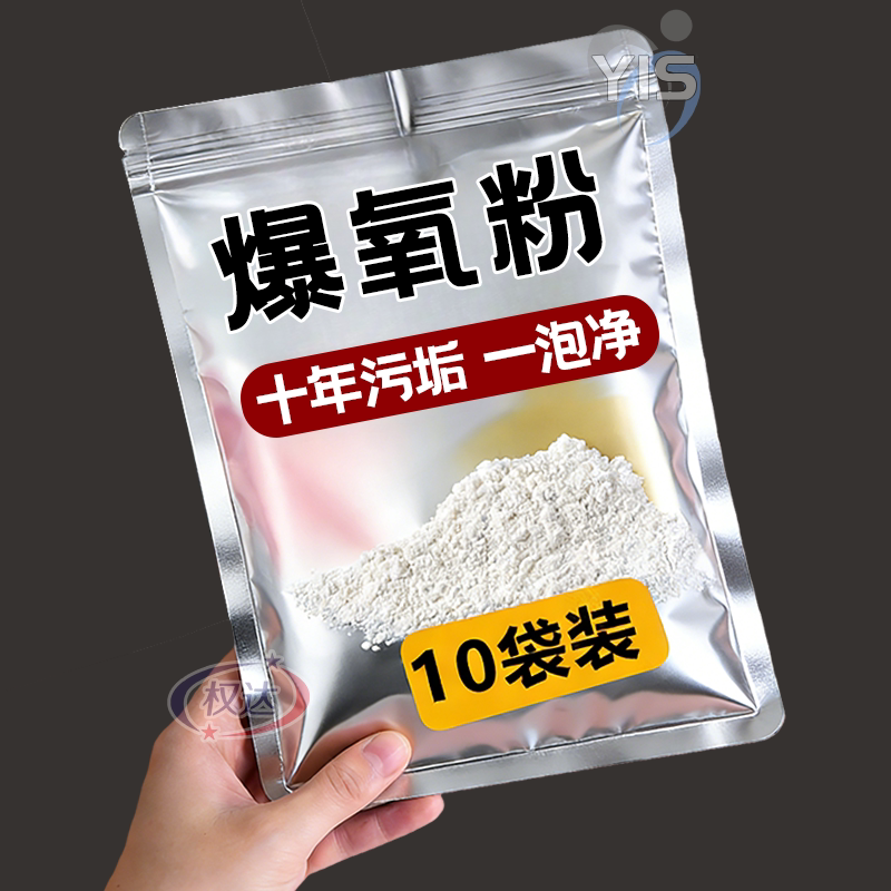 洗衣机清洗剂清洁强力除垢杀菌爆氧粉滚筒专用全效超氧泡污渍神器