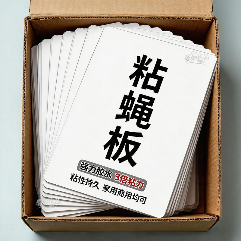 粘蝇纸粘性牢厨房院落诱捕蝇虫用