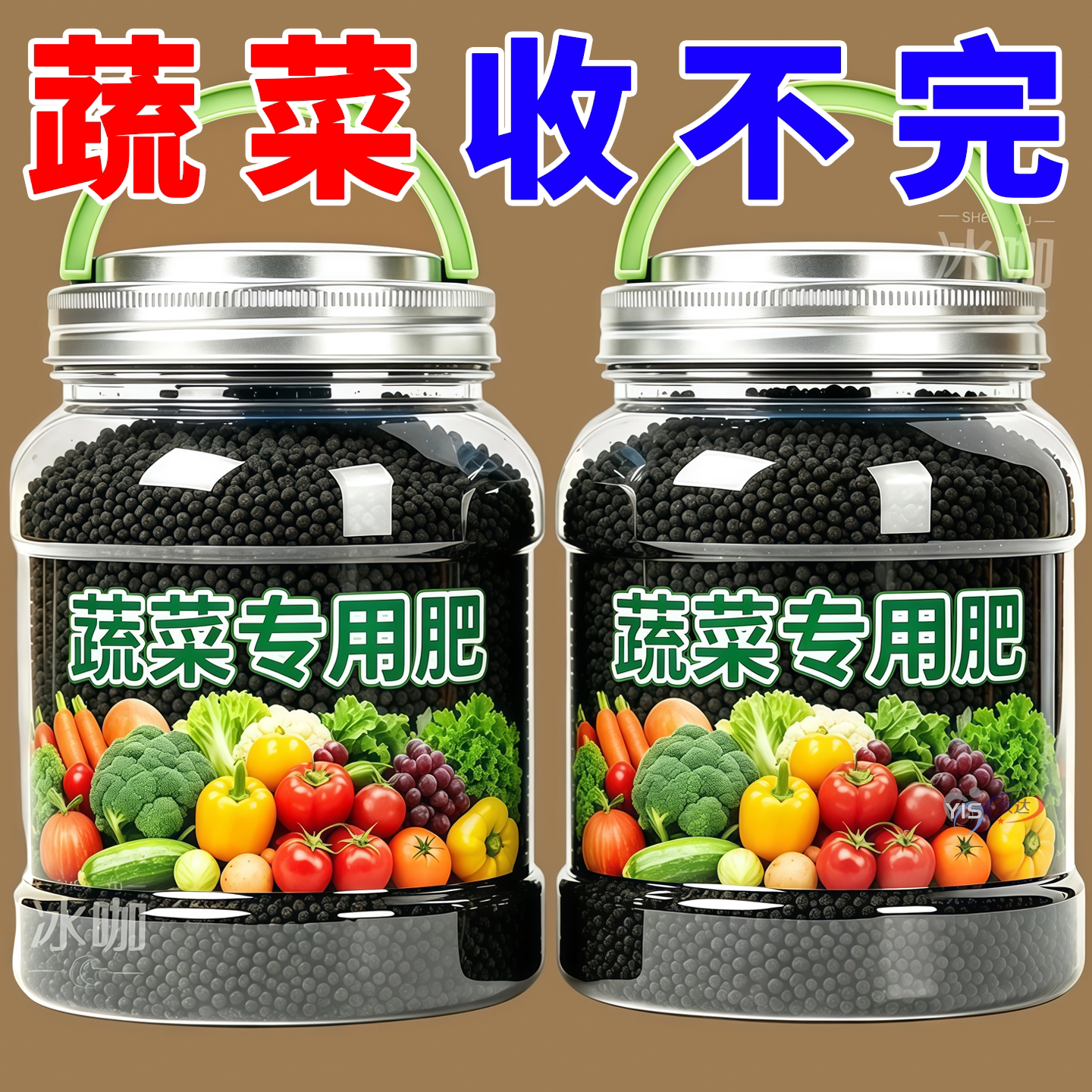 蔬菜专用肥【绿叶+饱满+光亮】