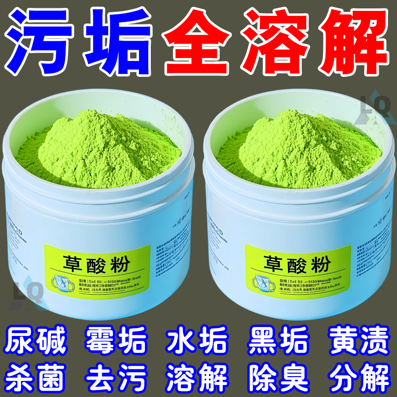 进口升级陈年污垢一勺净不伤底釉