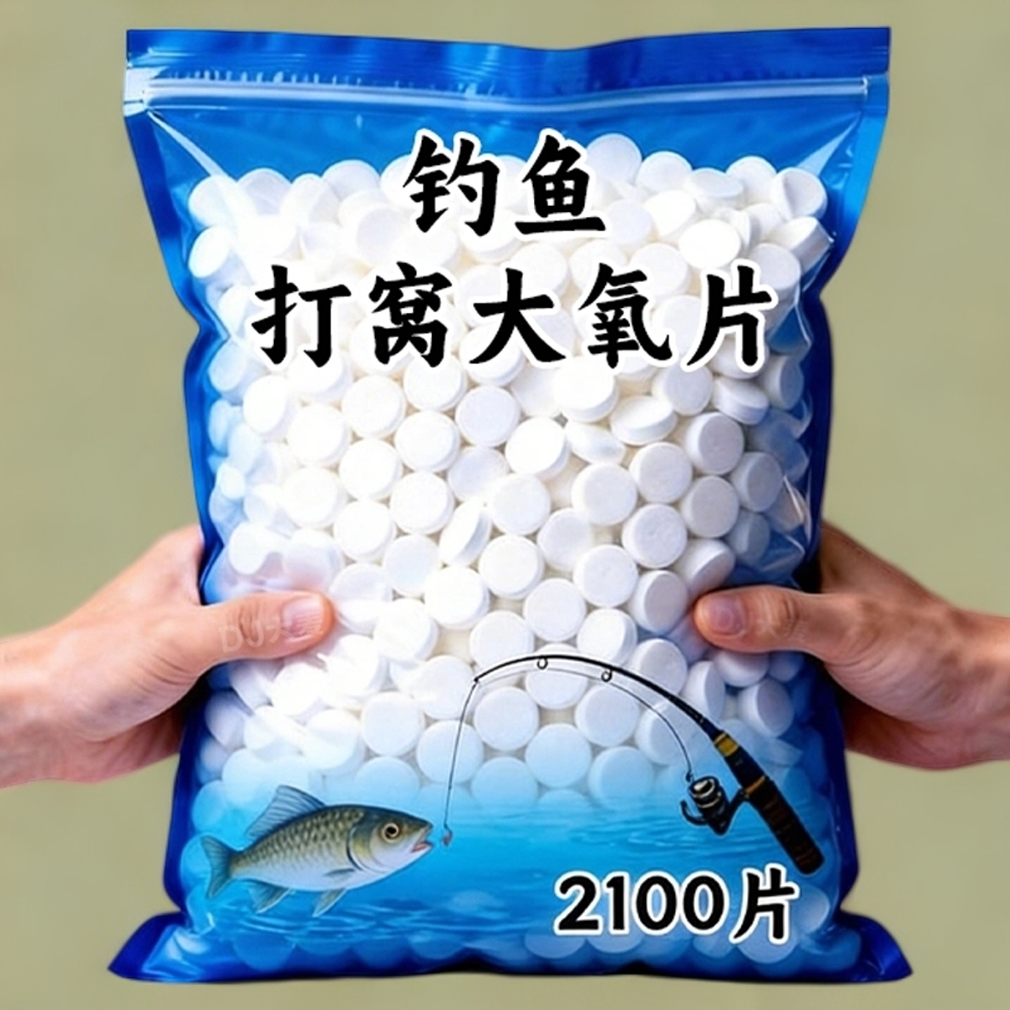 钓鱼打窝增氧片增氧颗粒鱼池塘野钓增氧片垂钓鱼长效增氧剂谷麦饵