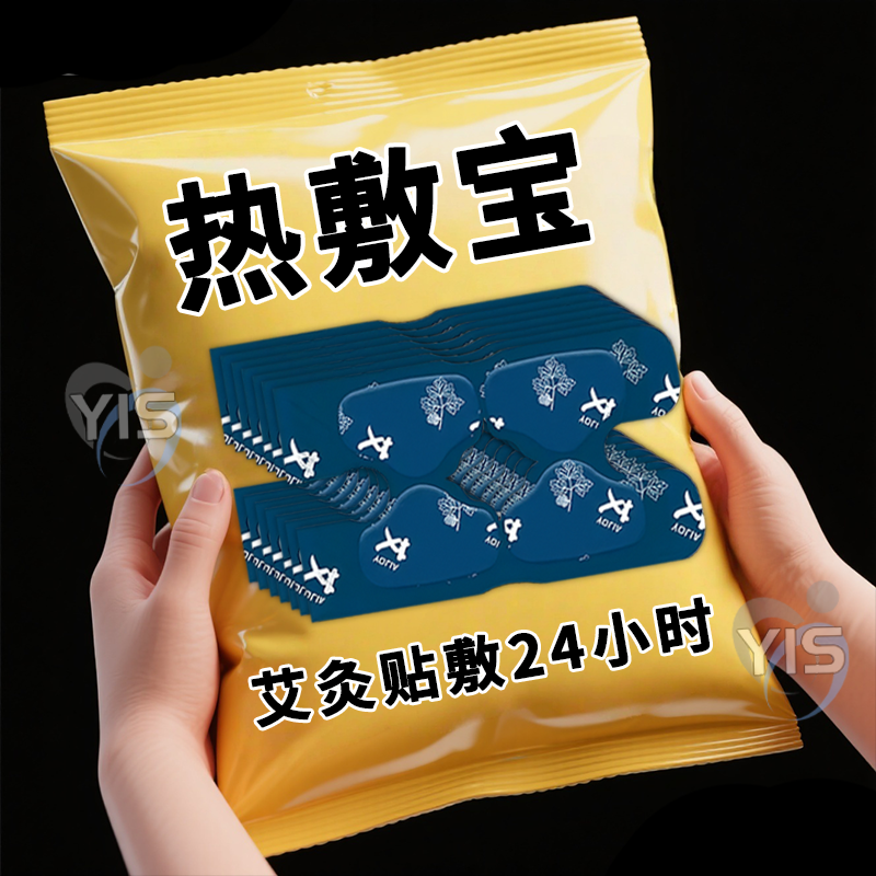 护膝艾草蒸汽暖膝贴膝盖热敷贴自发热护膝贴冬天膝盖热敷发热敷包