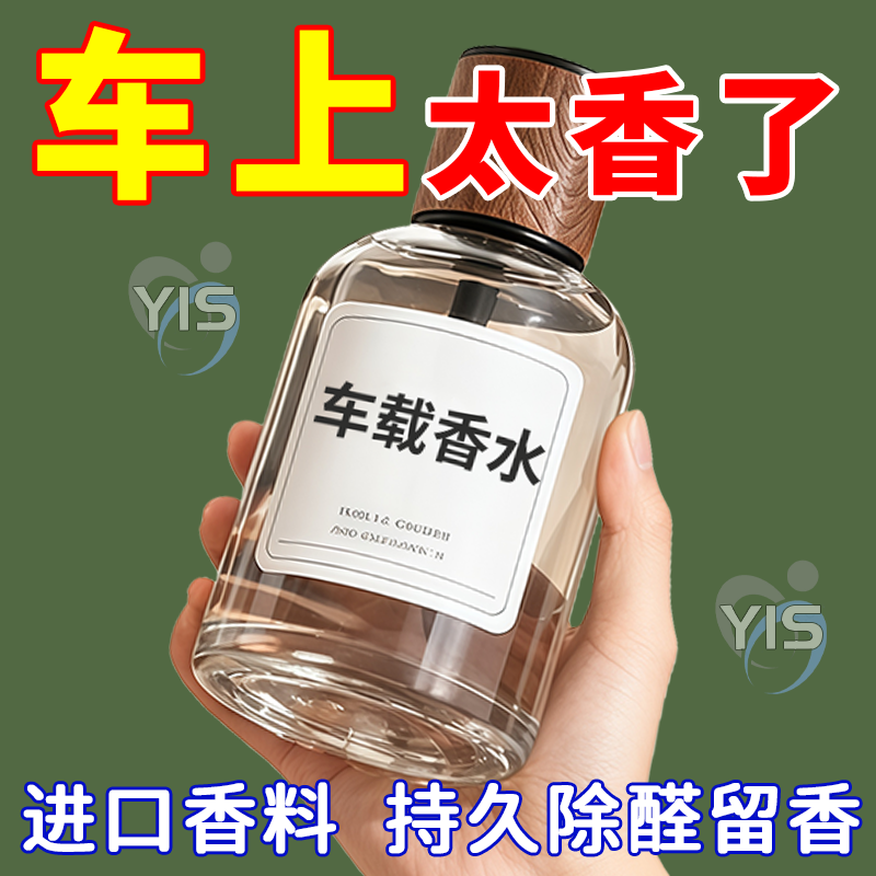 车载香薰2026新款持久留香淡香专用高档男士车内车用香水汽车香氛
