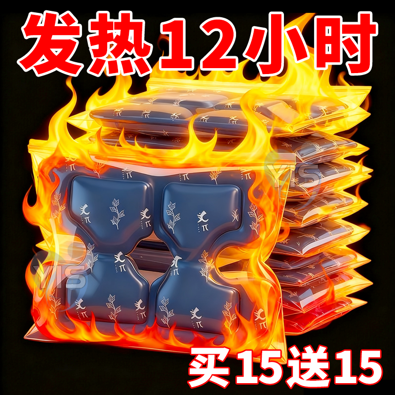 护膝艾草蒸汽暖膝贴膝盖热敷贴自发热护膝贴冬天膝盖热敷发热敷包,运动/瑜伽/健身/球迷用品,运动护膝/髌骨带,淘宝优惠券,粉丝福利购,淘宝优惠卷