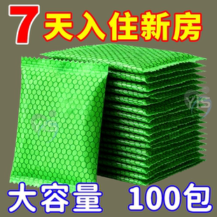 活性炭家用除甲醛装 修去味吸甲醛车用竹炭包除甲醛家用新房急入住