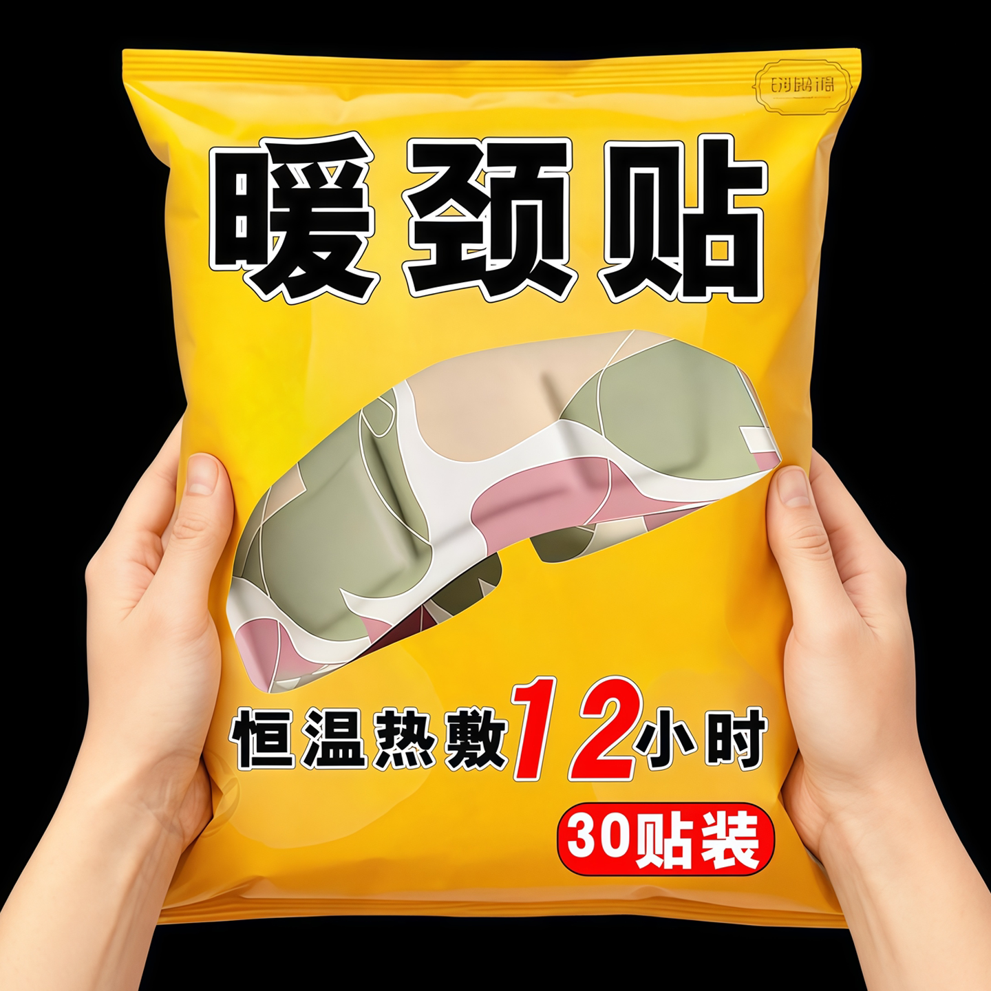 温灸暖颈贴【多重草本】温灸热敷