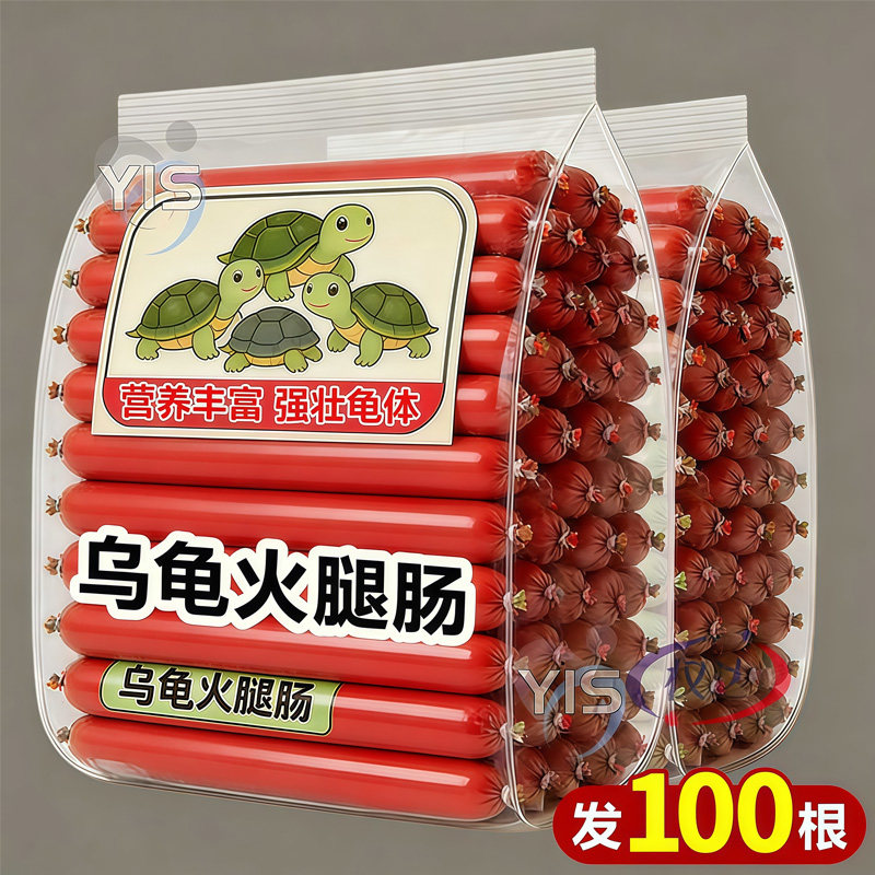 乌龟龟粮火腿肠高钙龟粮草龟营养高蛋白巴西龟幼龟金钱龟食物通用