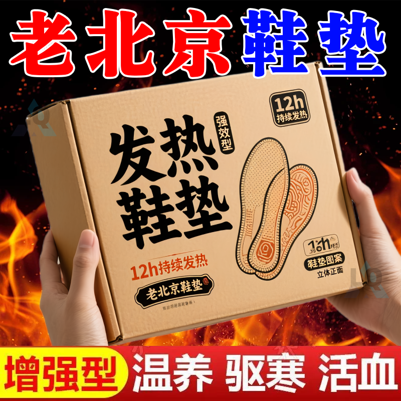 【清仓甩卖】艾草自发热鞋垫冬季