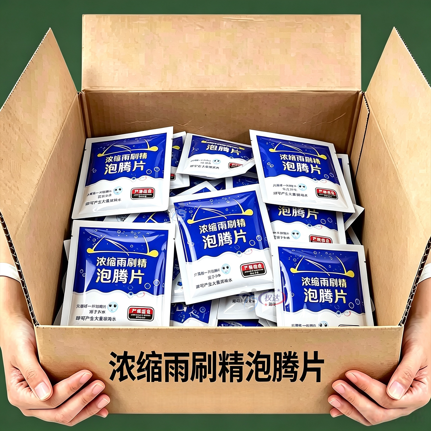 车用玻璃水冬季防冻泡腾片去油膜汽车固体雨刮水浓缩液雨刷精通用