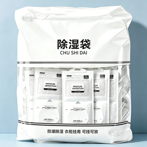 除湿袋干燥剂防潮防霉包可挂式氯化钙颗粒衣柜用宿舍学生吸湿神器