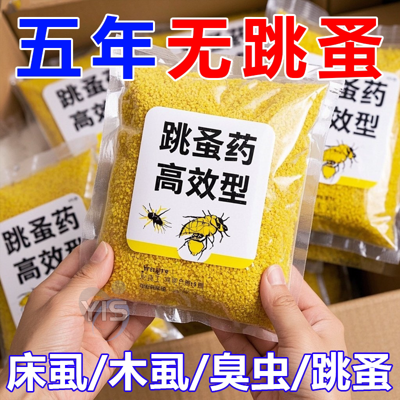 【五年无跳蚤】跳蚤药杀虫粉剂