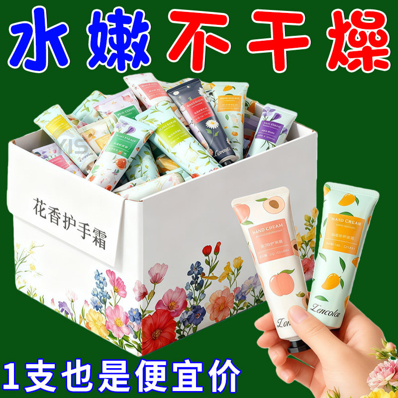 【真材实料】花香护手霜保湿滋润