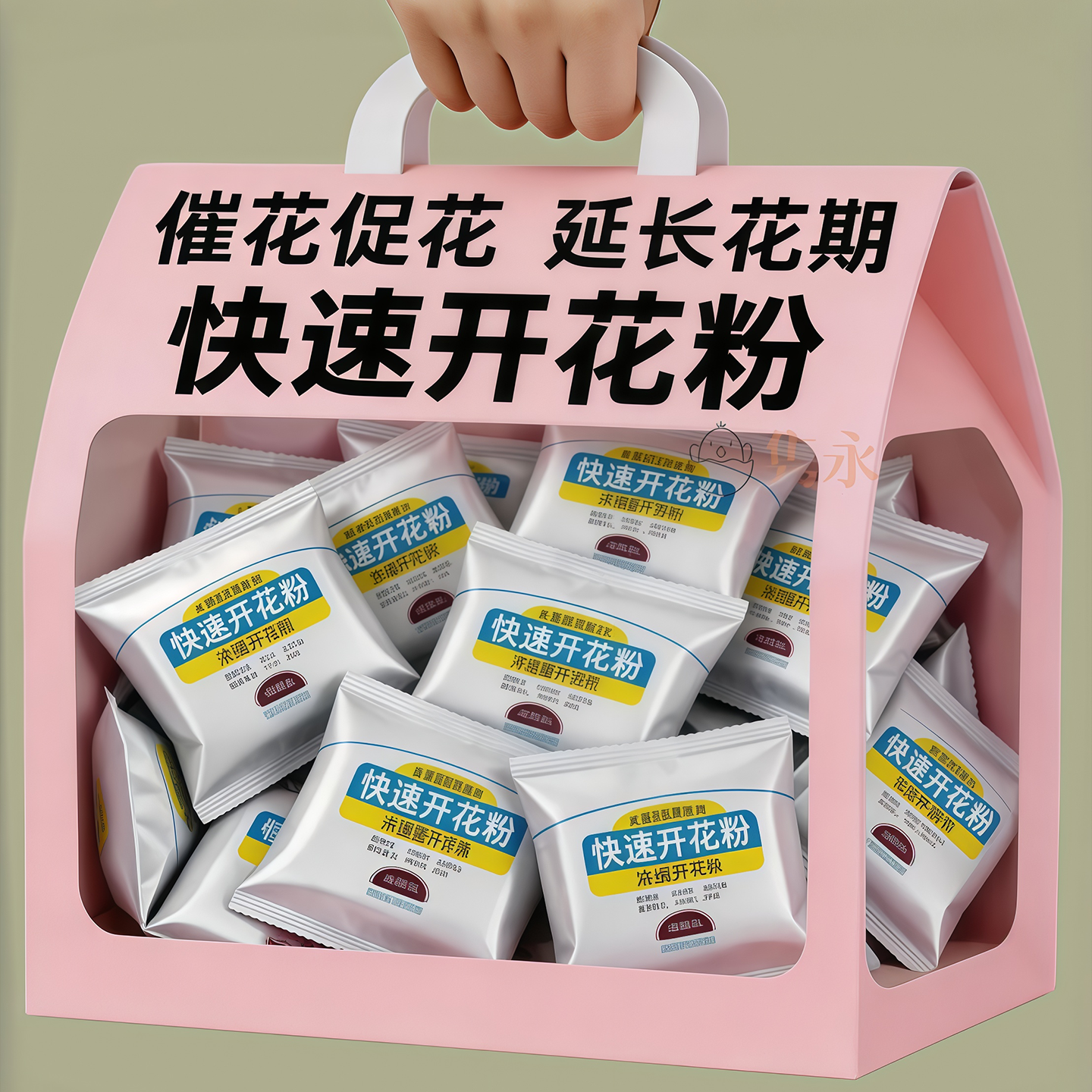 开花专用粉月季茉莉促蕾滋养花肥