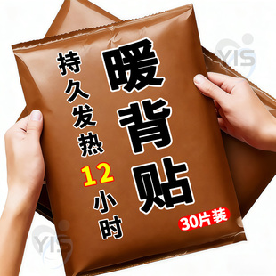 蒸汽艾灸热敷暖颈贴艾草护颈自发热颈椎围脖暖贴肩颈颈部膝盖肩膀