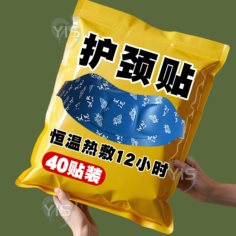 蒸汽自发热艾灸贴护肩颈舒缓脖子