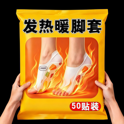 暖脚发热套艾草蒸汽暖脚护脚袜子