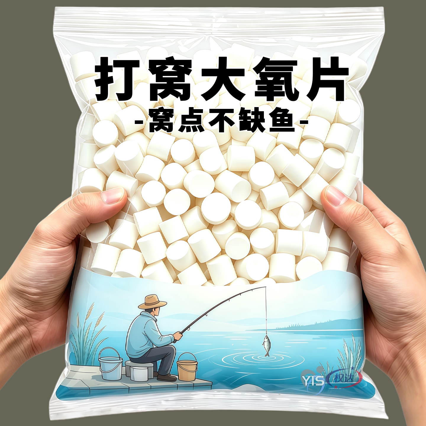 打窝增氧片水产增氧颗粒增氧片鱼池塘野钓增氧片垂钓鱼长效增氧剂