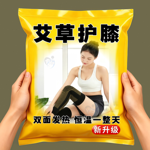【膝盖温润包裹】艾草双膝暖全身