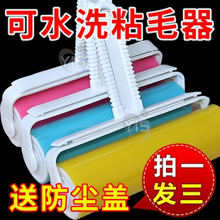 粘毛器滚筒可水洗吸毛器滚刷衣物去毛刷沾毛扫地粘尘纸衣服除毛器