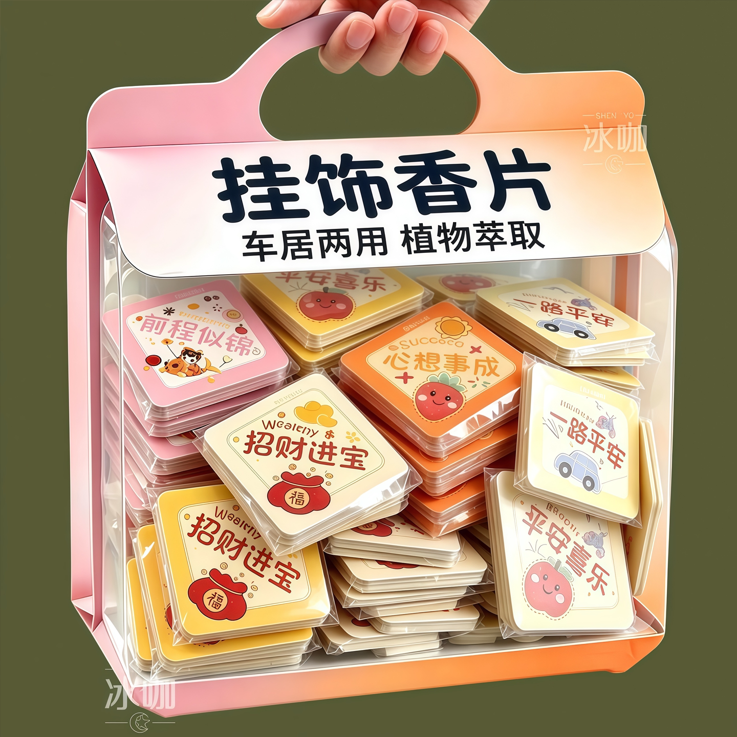 汽车悬挂香片长效分解车内烟薰味