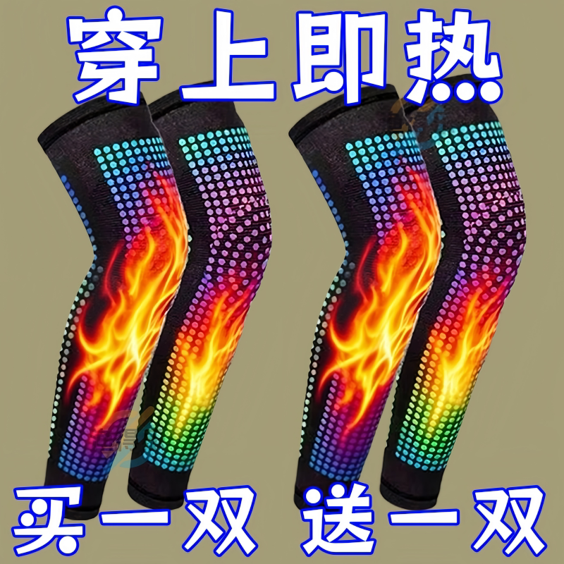 【穿上即热】360度全包裹护膝宝