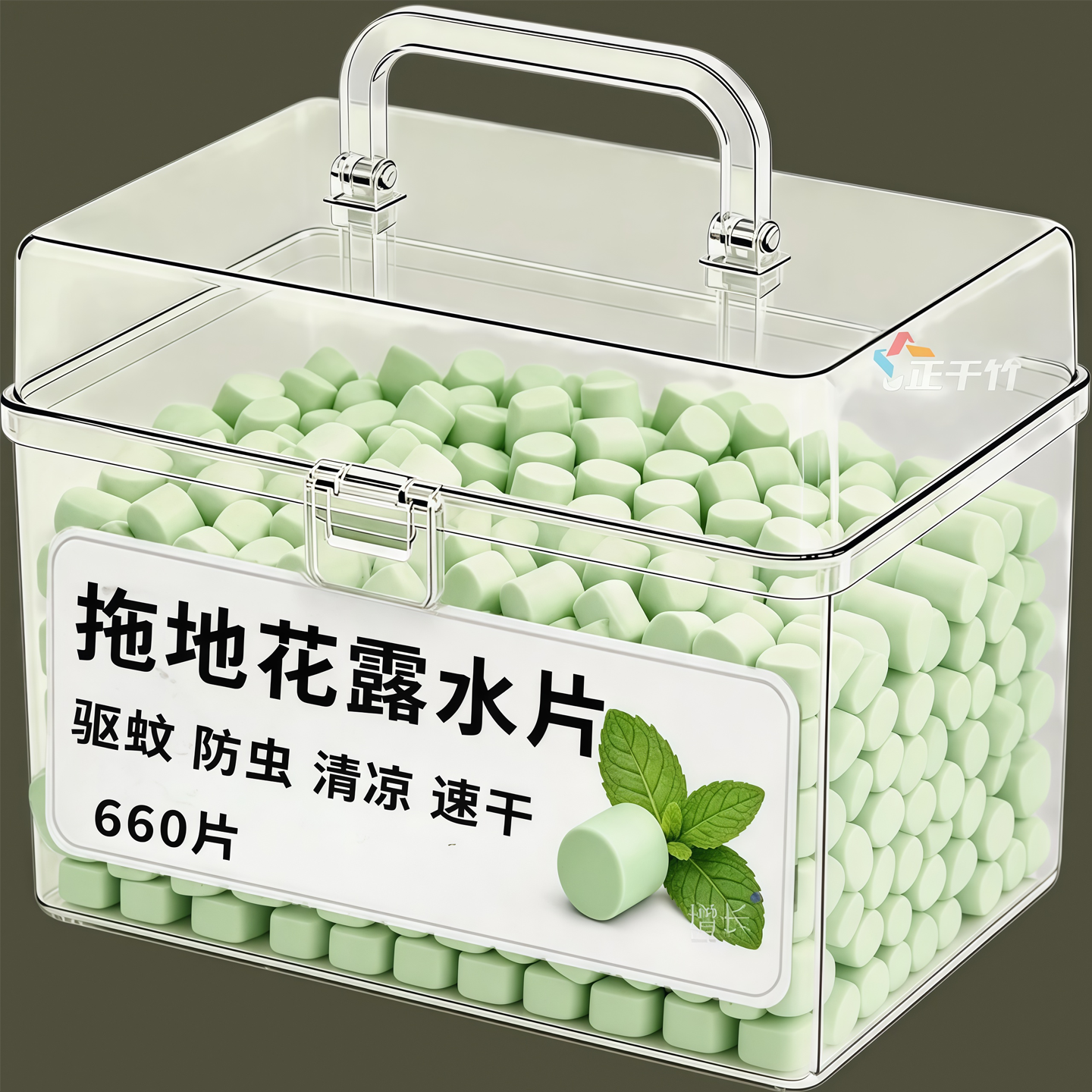 拖地花露水高浓缩泡腾片花露水片家用清洗蚊子去味拖地香水拖驱虫