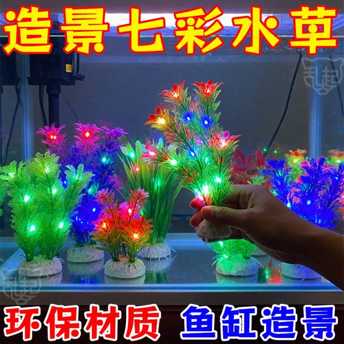 鱼缸造景仿真水草【环保不伤鱼】