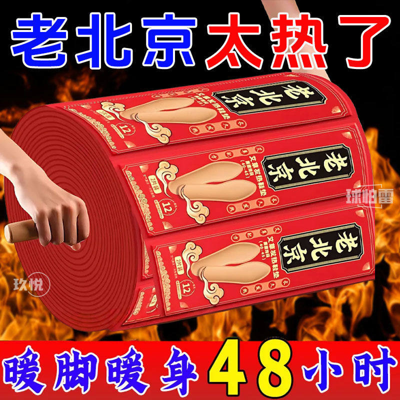 发热鞋垫女艾草自发热暖宝宝冬季暖脚宝12小时暖足贴脚底加热防臭,服饰配件/皮带/帽子/围巾,鞋垫,淘宝优惠券,粉丝福利购,淘宝优惠卷