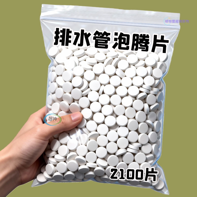 【德国升级】家用下水道除臭泡腾片管道疏通器卫生间地漏去味去污