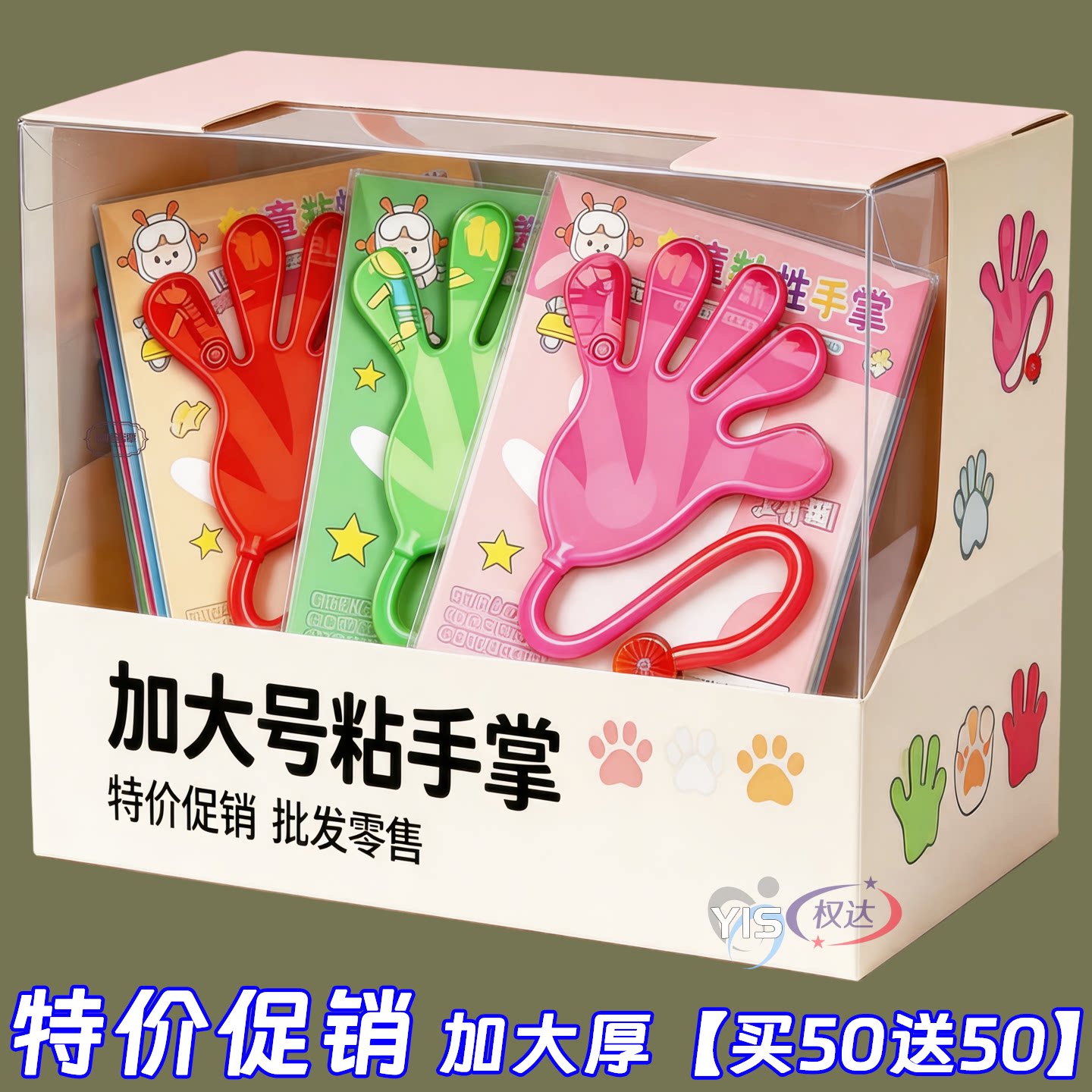 娱乐手掌玩具【拍一发100只装】