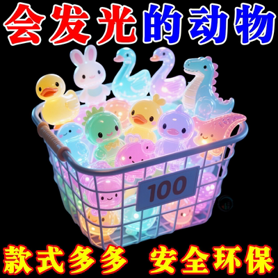 夜光树脂仿真动物小学生奖励盲盒