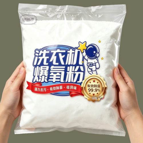 多用途洗衣机槽强力清污抑菌除味