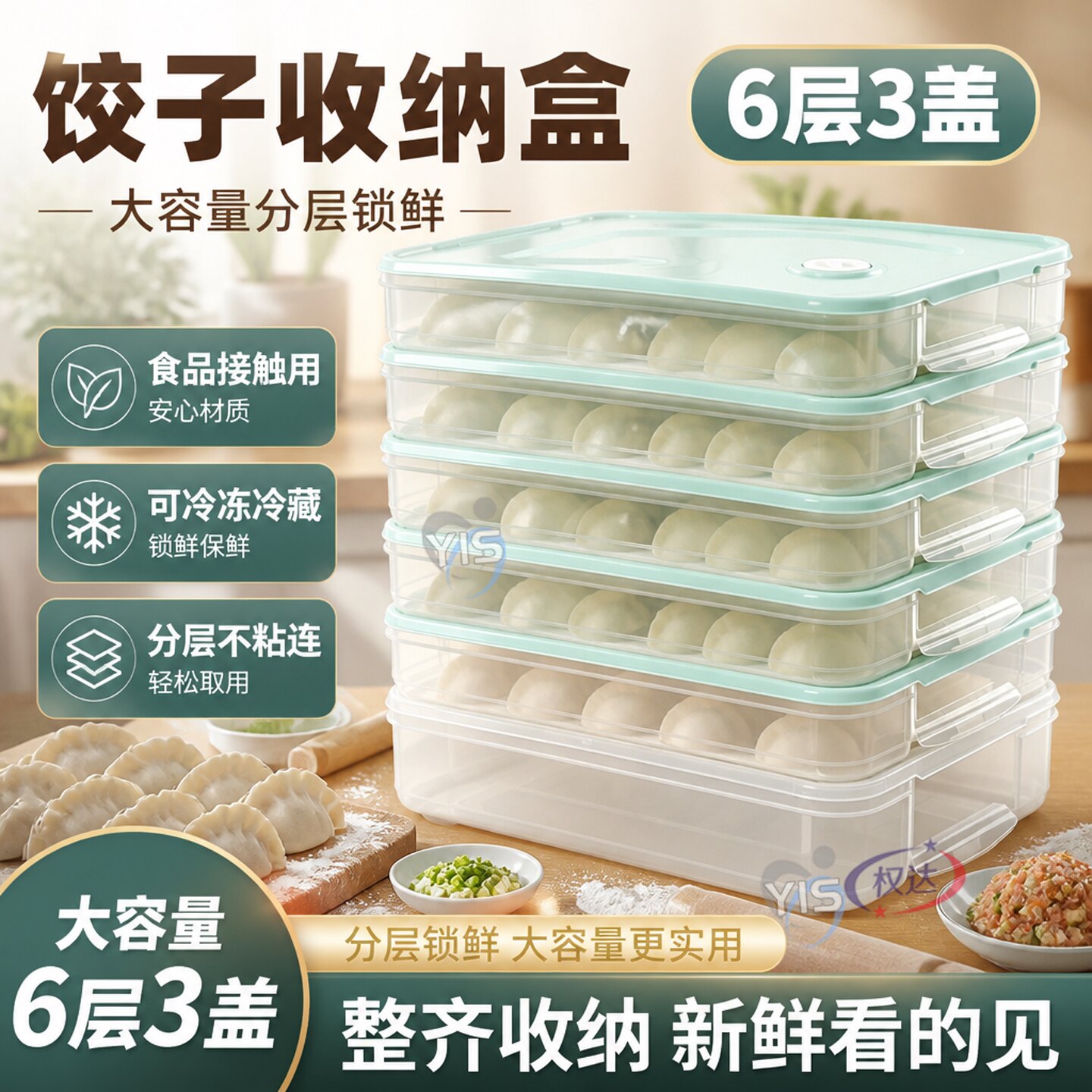 饺子盒家用分装放食品级速冻冰箱冷冻密封保鲜水饺托盘馄饨收纳盒
