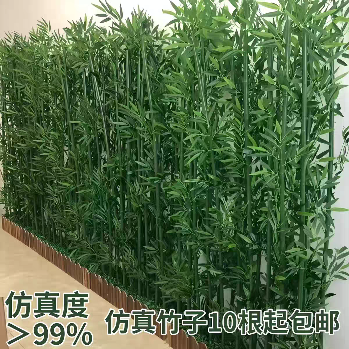 特价单根仿真竹子装饰假竹子隔断屏风加密塑料竹子室内顺丰包邮