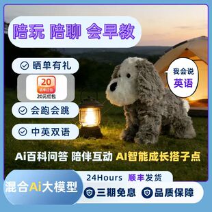 AI智能陪伴机器人宠物儿童生日礼物早教益智对话玩偶养成系pebby