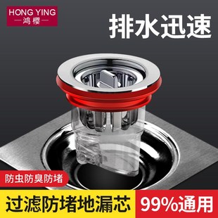 卫生间地漏防臭内芯通用厕所防虫下水管道防返臭味神器磁吸密封盖