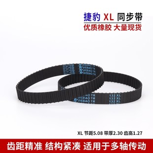 320XL 330XL 捷豹同步带XL316XL 322XL 344XL齿形带 336XL 340XL