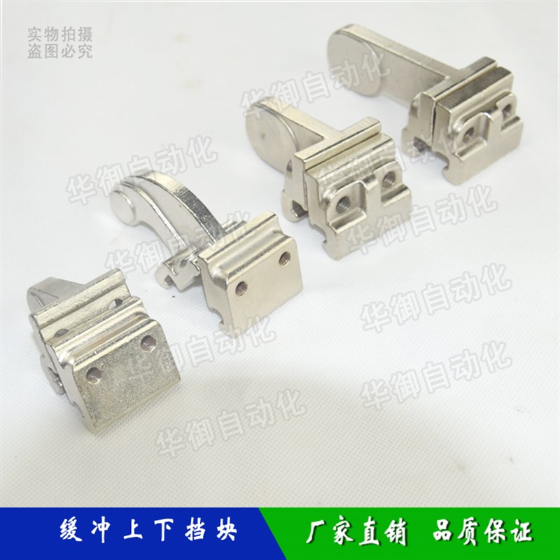 机械手配件 天行横走双节850AW上下挡块 限位挡块 手臂防落挡块