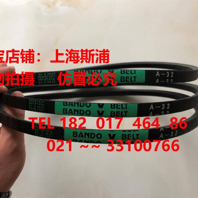 BANDO日本阪东工业皮带进口三角带A27,A28,A29,A30,A31,A32,A33