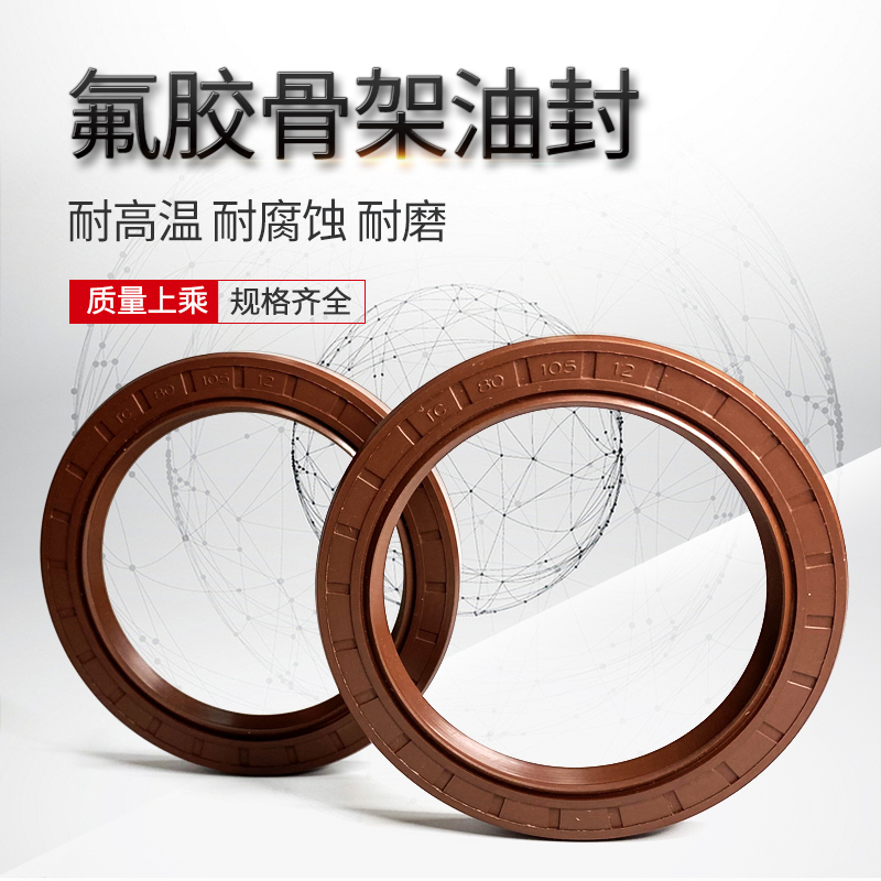 氟胶TC骨架油封900/910/920/940/950*960/980/1000/1090*25/30