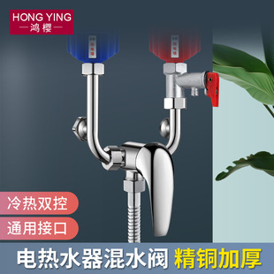 通用U型混合阀开关配件 全铜电热水器混水阀浴室冷热淋浴水龙明装