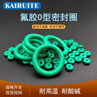 2.4mm 氟胶O型圈外径6