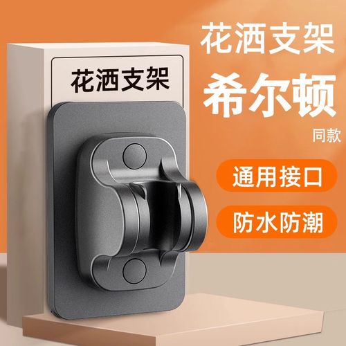 美琦笙免打孔花洒支架可调节淋浴室喷头通用卫生间浴霸万能固定座