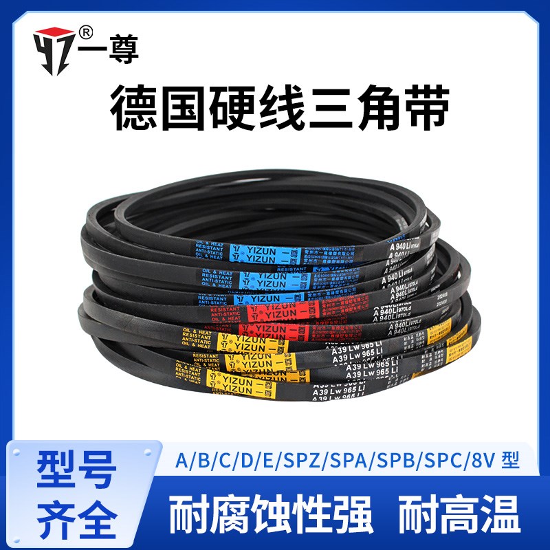 一尊三角带D型5588/5600/5700/5766/5800 高速工业机器进口传动带