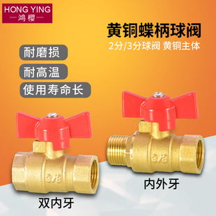 铜球阀4分2分3分双外丝内丝宝塔小球阀气动气泵阀门水管阀门开关