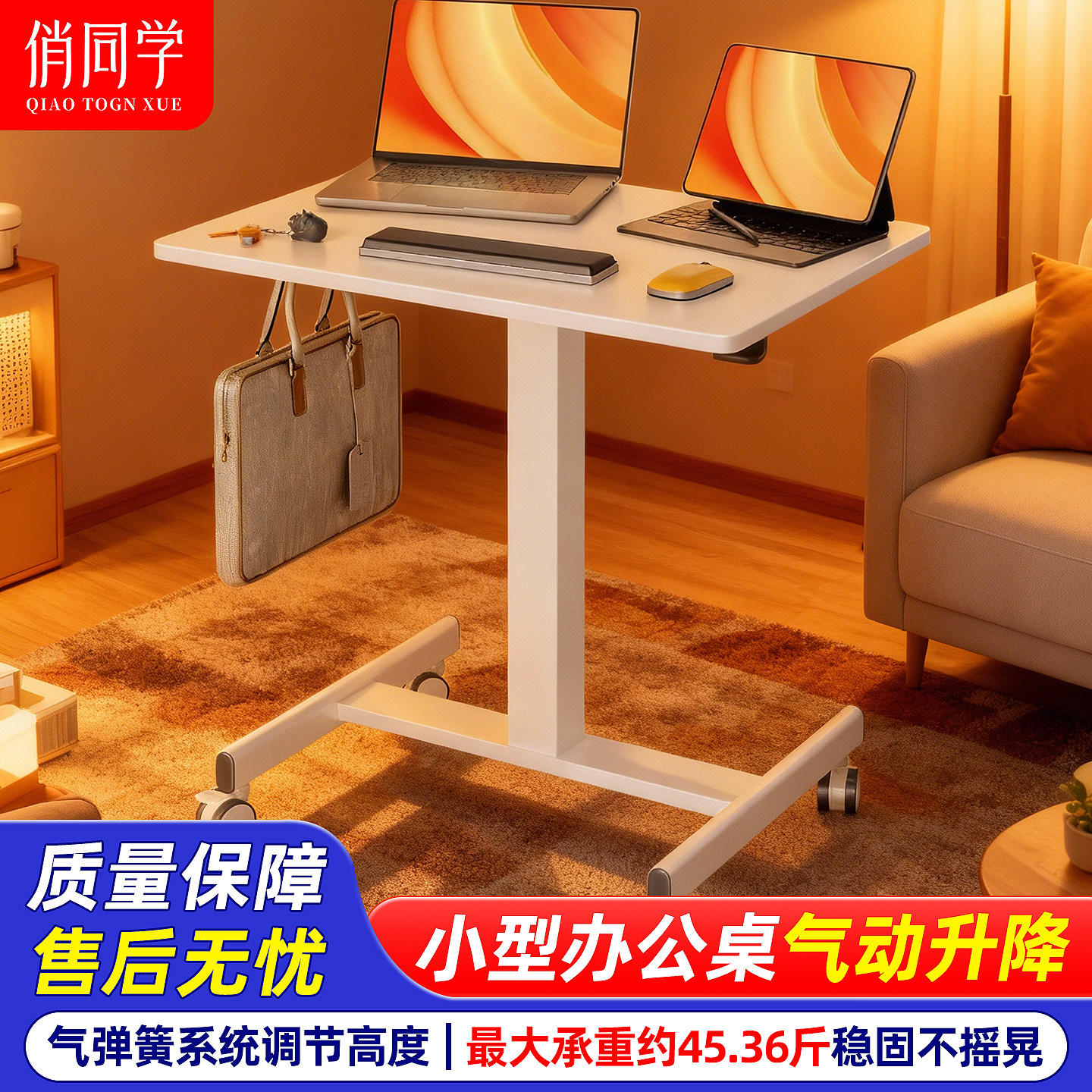 俏同学升降桌床边桌电脑桌电竞桌桌子移动桌办公桌气动电动A,住宅家具,床边桌,淘宝优惠券,粉丝福利购,淘宝优惠卷