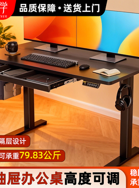俏同学6545倒装单单款48寸立式办公桌带抽屉简约工作台电脑桌升降