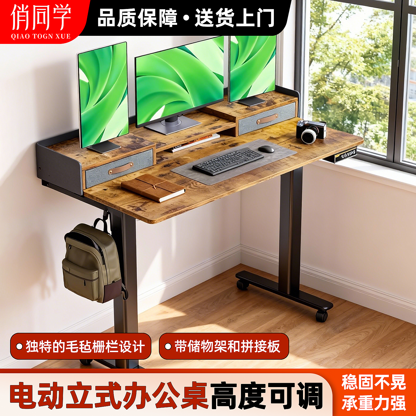 电动办公桌可调节高度,带储物架