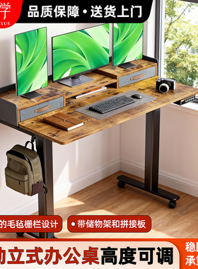俏同学可调电动升降6545倒装单单款55寸上双款立式办公桌带抽屉